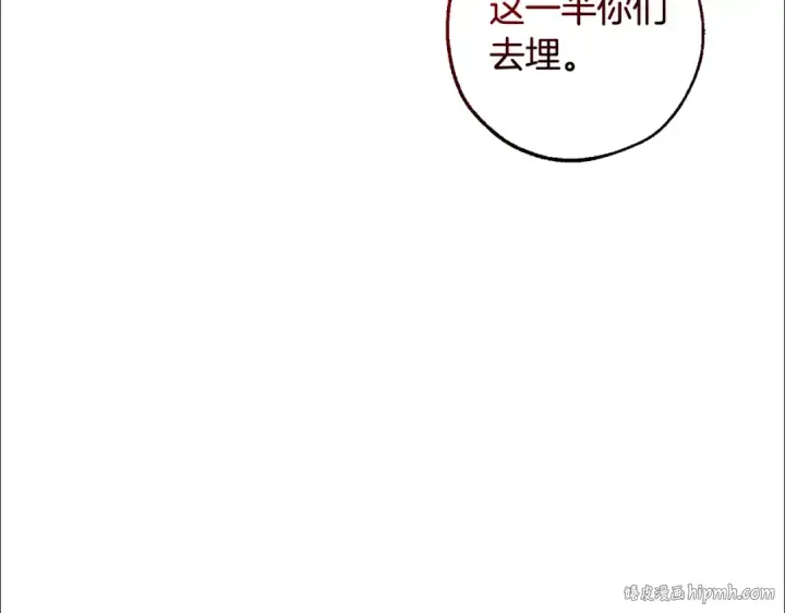 《成为伯爵家的废物》第118话 行动开始图120