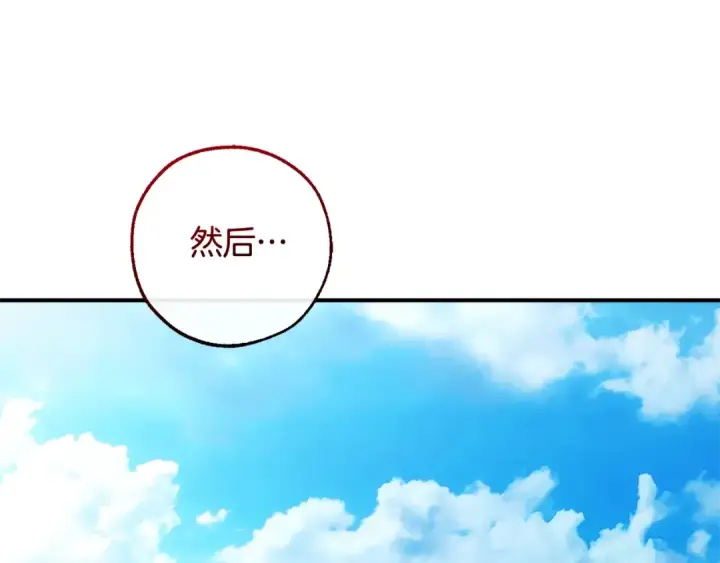 《成为伯爵家的废物》第118话 行动开始图121