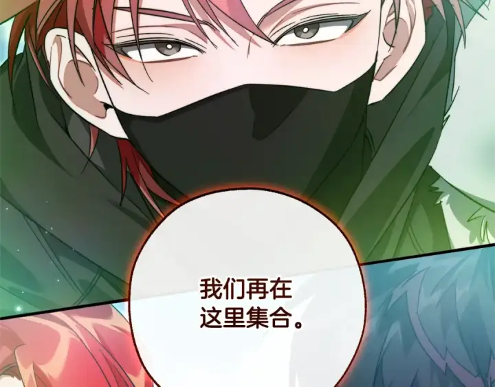 《成为伯爵家的废物》第118话 行动开始图124