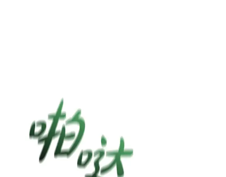 《成为伯爵家的废物》第118话 行动开始图133