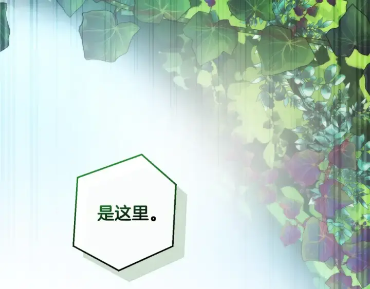 《成为伯爵家的废物》第118话 行动开始图139