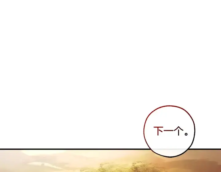 《成为伯爵家的废物》第118话 行动开始图143