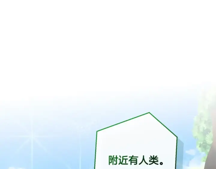 《成为伯爵家的废物》第118话 行动开始图145