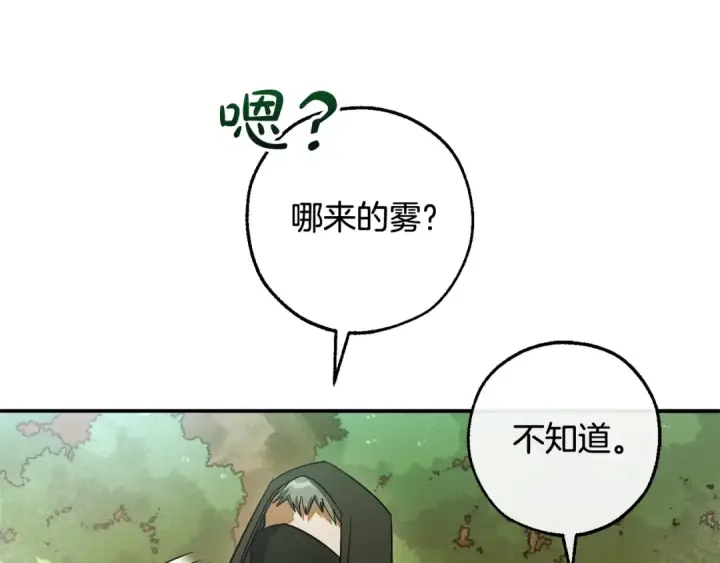 《成为伯爵家的废物》第118话 行动开始图151