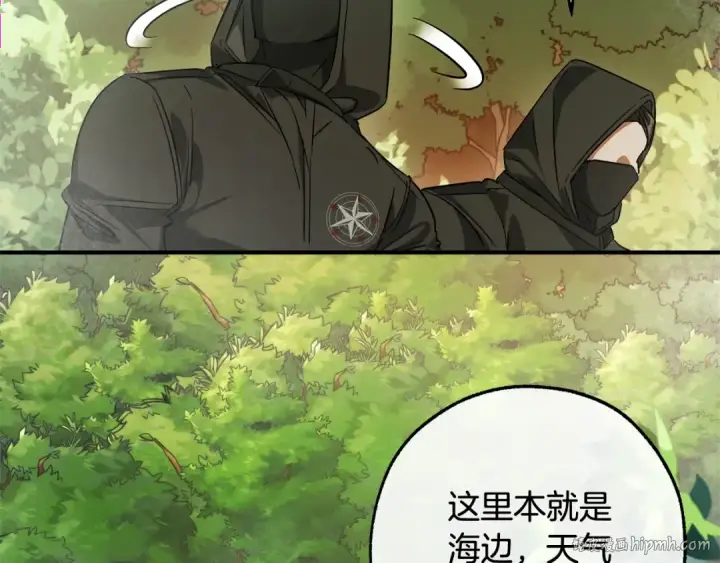 《成为伯爵家的废物》第118话 行动开始图152