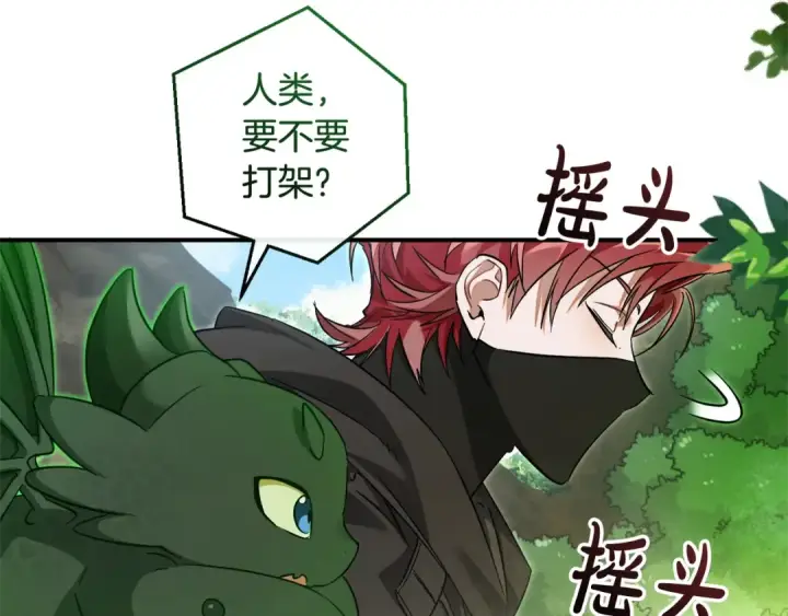 《成为伯爵家的废物》第118话 行动开始图156