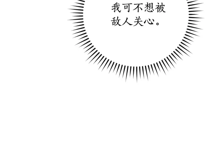 《成为伯爵家的废物》第118话 行动开始图161