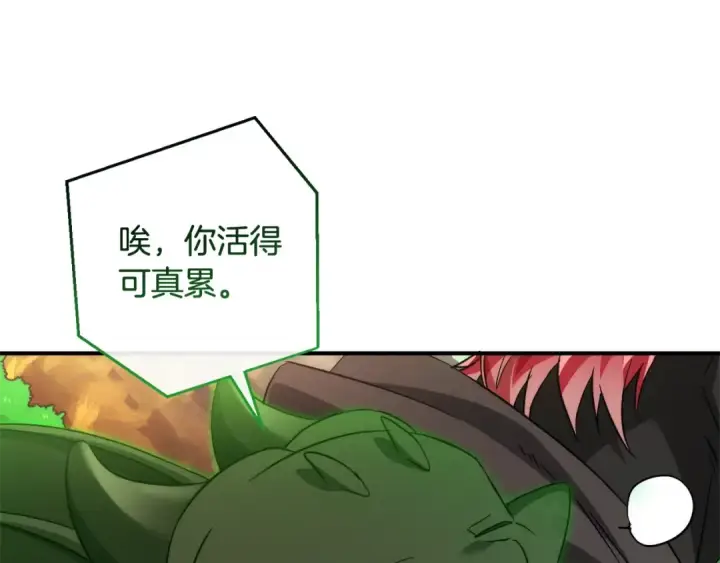 《成为伯爵家的废物》第118话 行动开始图162