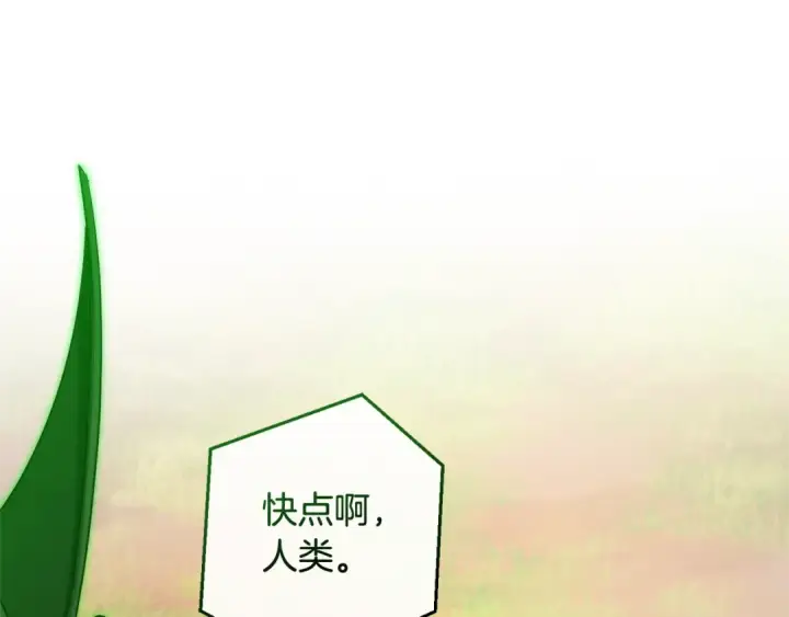 《成为伯爵家的废物》第118话 行动开始图177