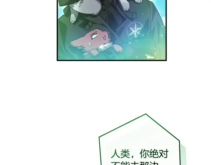 《成为伯爵家的废物》第118话 行动开始图18