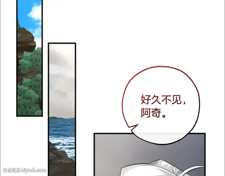 《成为伯爵家的废物》第118话 行动开始图184