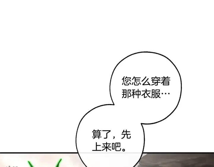 《成为伯爵家的废物》第118话 行动开始图187
