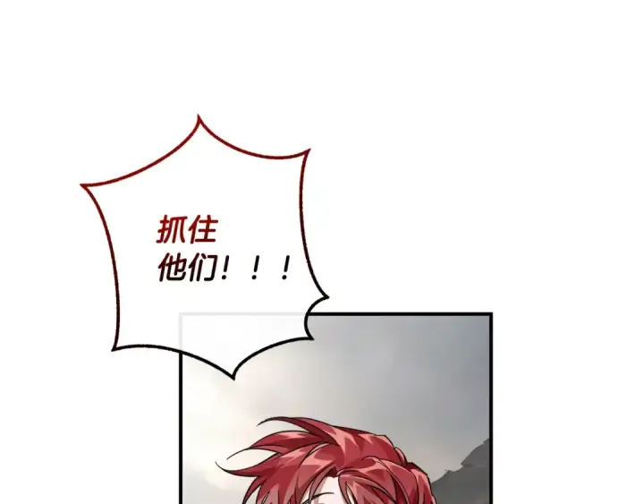 《成为伯爵家的废物》第118话 行动开始图190