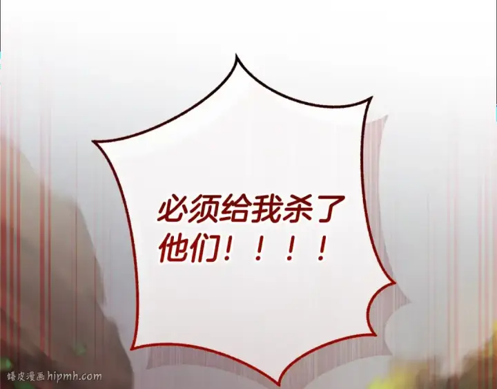 《成为伯爵家的废物》第118话 行动开始图192