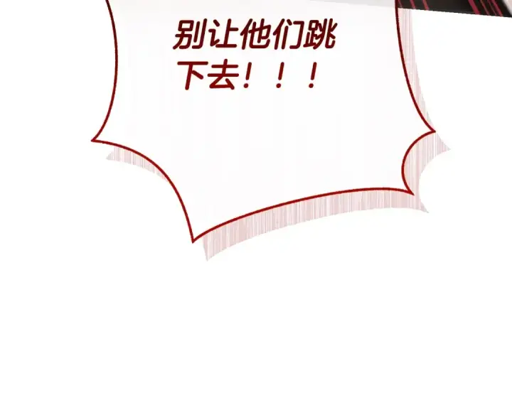 《成为伯爵家的废物》第118话 行动开始图195