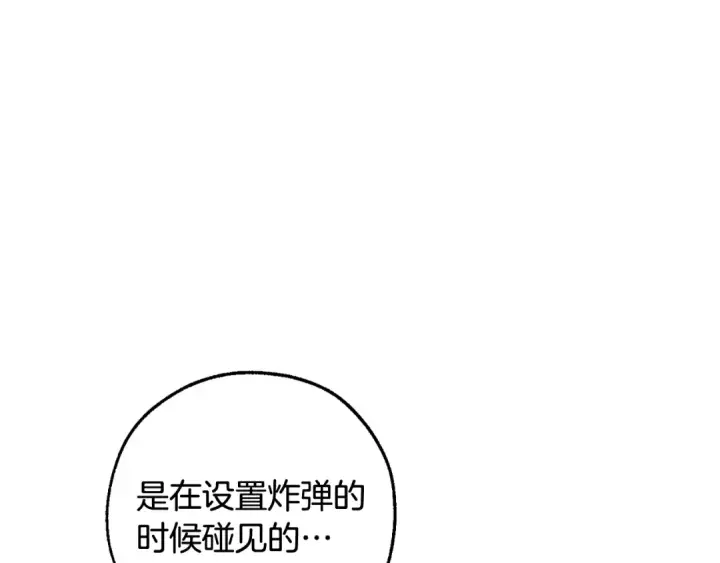《成为伯爵家的废物》第118话 行动开始图203