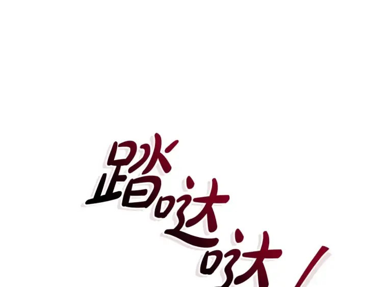 《成为伯爵家的废物》第118话 行动开始图206