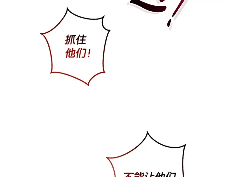 《成为伯爵家的废物》第118话 行动开始图207