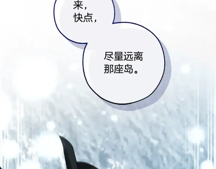 《成为伯爵家的废物》第118话 行动开始图210