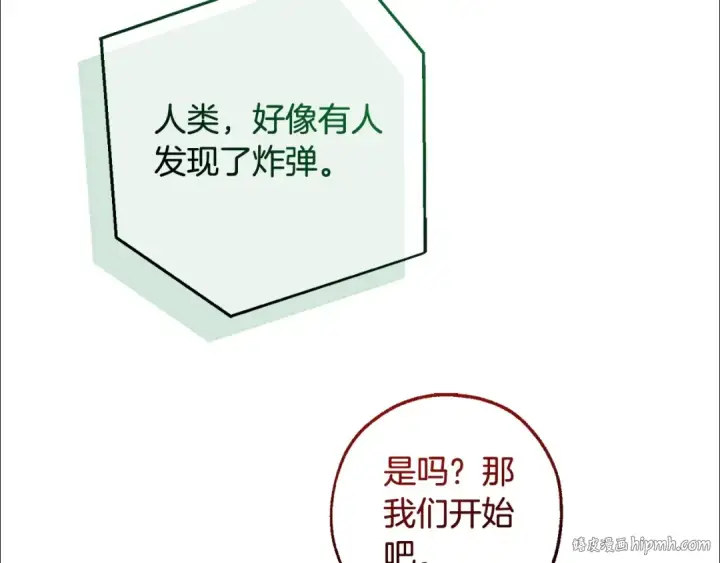 《成为伯爵家的废物》第118话 行动开始图216