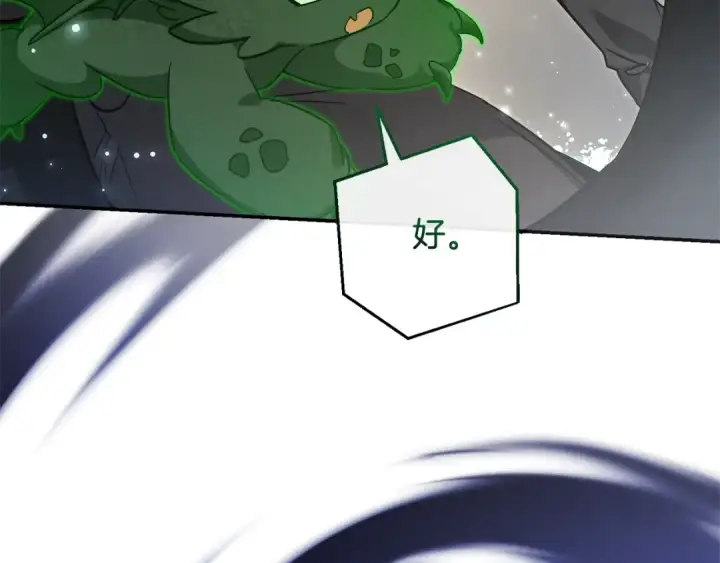 《成为伯爵家的废物》第118话 行动开始图218