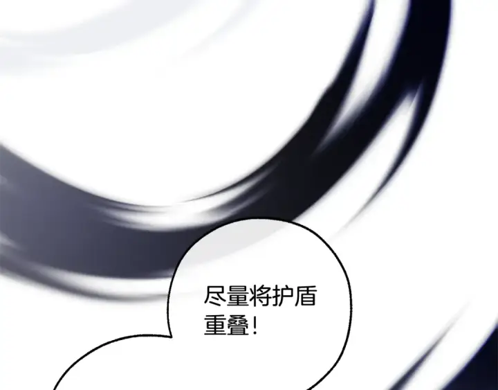 《成为伯爵家的废物》第118话 行动开始图221