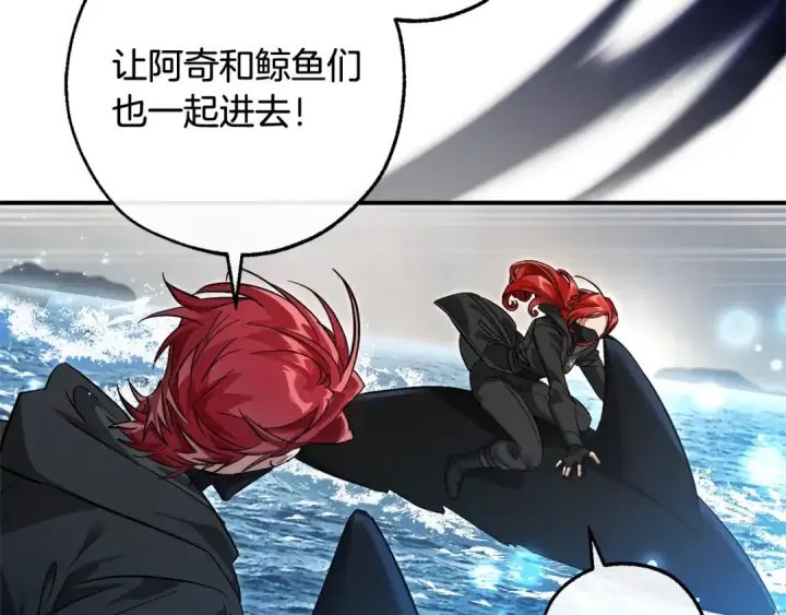 《成为伯爵家的废物》第118话 行动开始图222