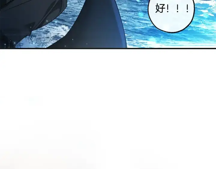 《成为伯爵家的废物》第118话 行动开始图223