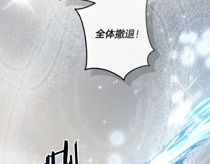 《成为伯爵家的废物》第118话 行动开始图229