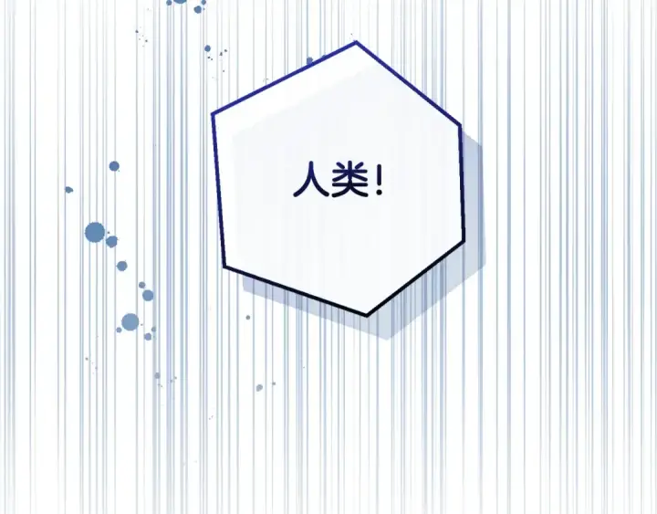 《成为伯爵家的废物》第118话 行动开始图233