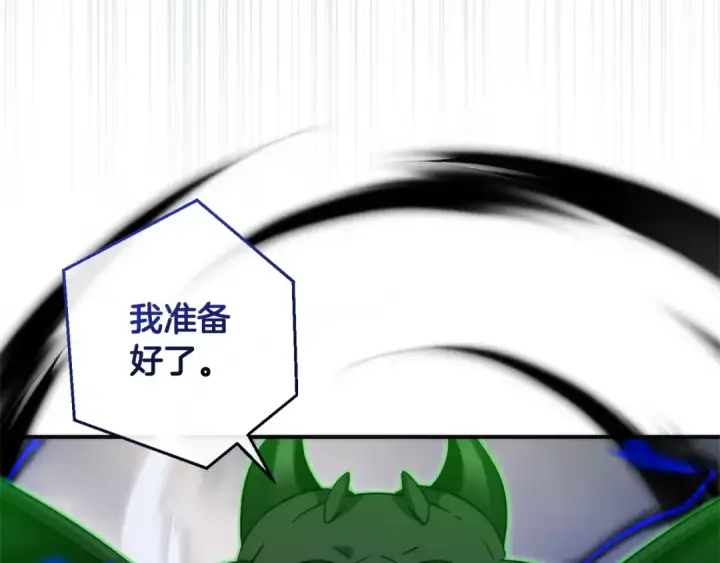 《成为伯爵家的废物》第118话 行动开始图234