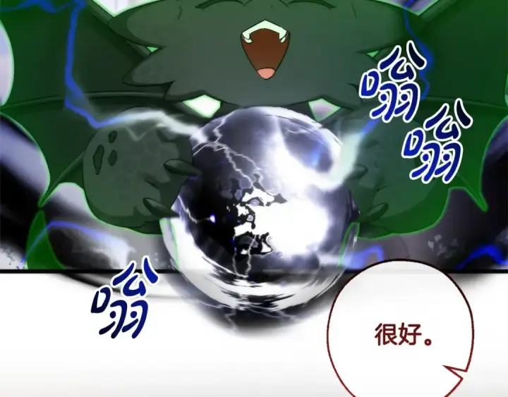 《成为伯爵家的废物》第118话 行动开始图235
