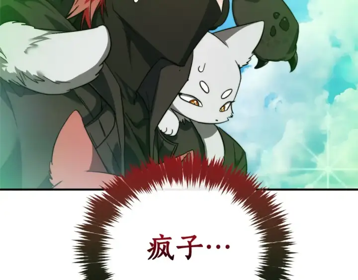 《成为伯爵家的废物》第118话 行动开始图30
