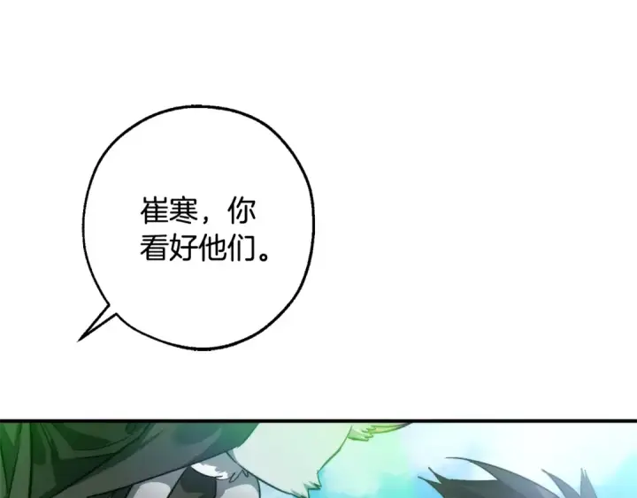 《成为伯爵家的废物》第118话 行动开始图62