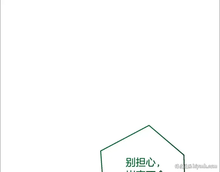 《成为伯爵家的废物》第118话 行动开始图64
