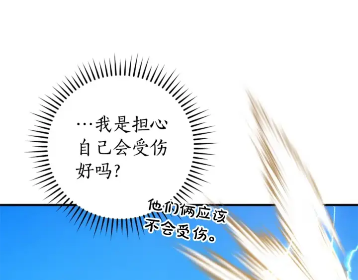 《成为伯爵家的废物》第118话 行动开始图71