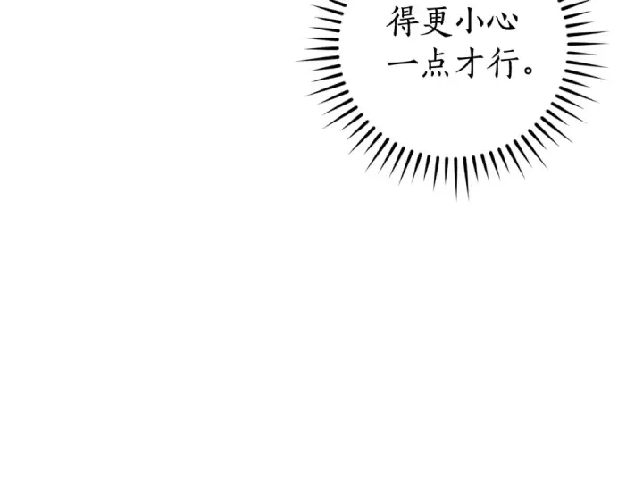 《成为伯爵家的废物》第118话 行动开始图78