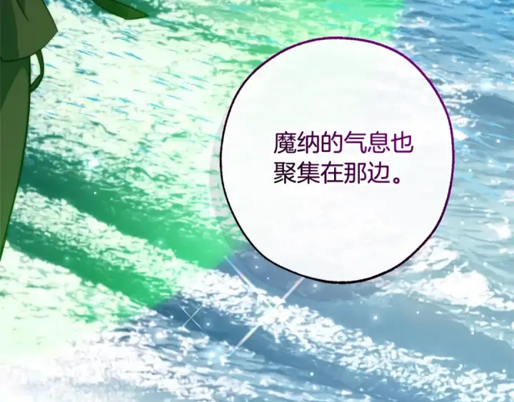 《成为伯爵家的废物》第118话 行动开始图84