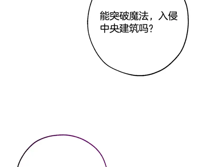 《成为伯爵家的废物》第118话 行动开始图87