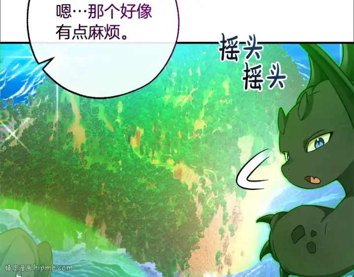 《成为伯爵家的废物》第118话 行动开始图88
