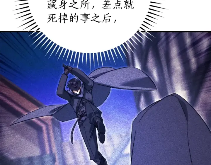 《成为伯爵家的废物》第118话 行动开始图91