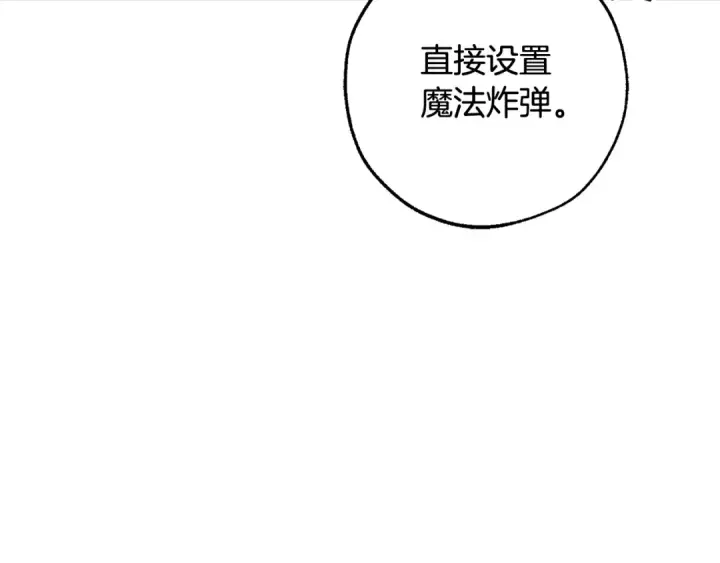 《成为伯爵家的废物》第118话 行动开始图97