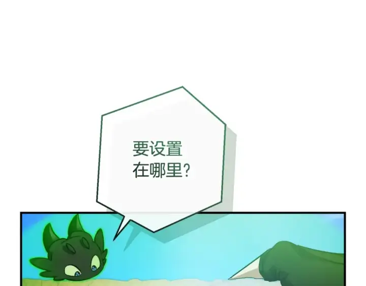 《成为伯爵家的废物》第118话 行动开始图98