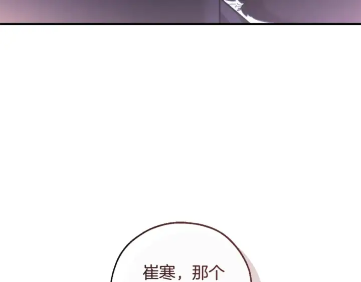 《成为伯爵家的废物》第119话 我们是神秘组织图106