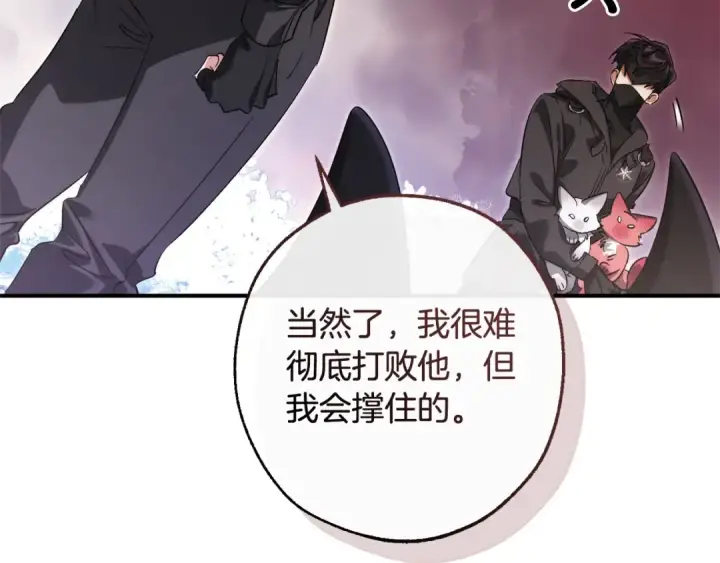 《成为伯爵家的废物》第119话 我们是神秘组织图108