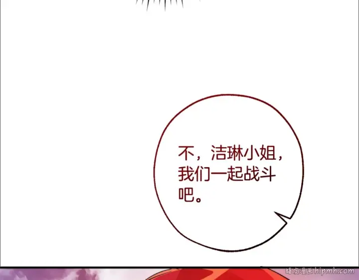 《成为伯爵家的废物》第119话 我们是神秘组织图112