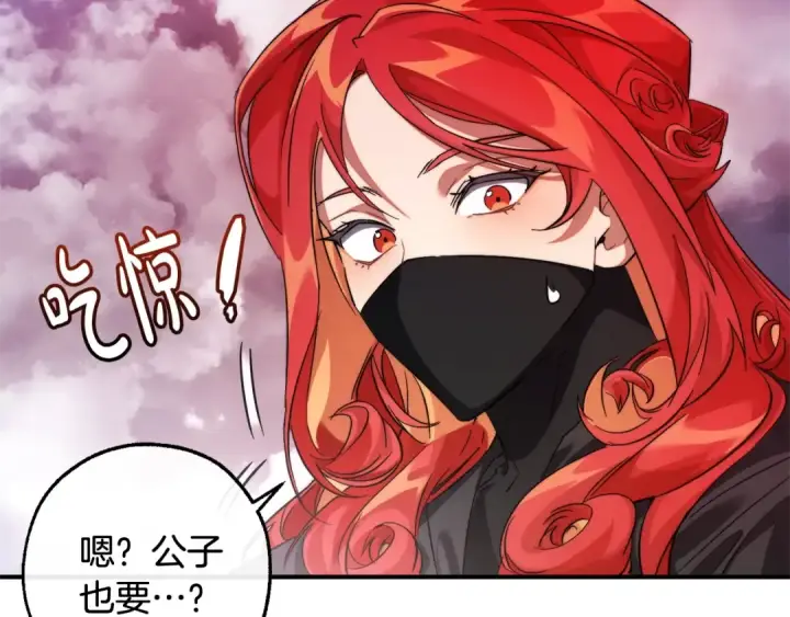 《成为伯爵家的废物》第119话 我们是神秘组织图113