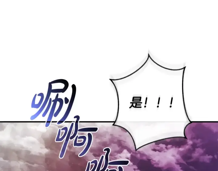 《成为伯爵家的废物》第119话 我们是神秘组织图118