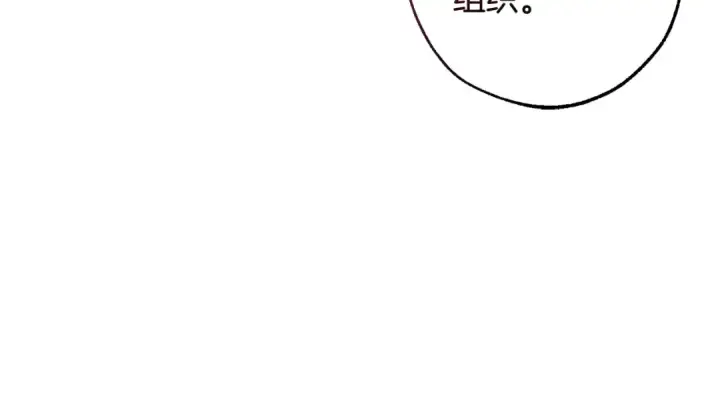 《成为伯爵家的废物》第119话 我们是神秘组织图126
