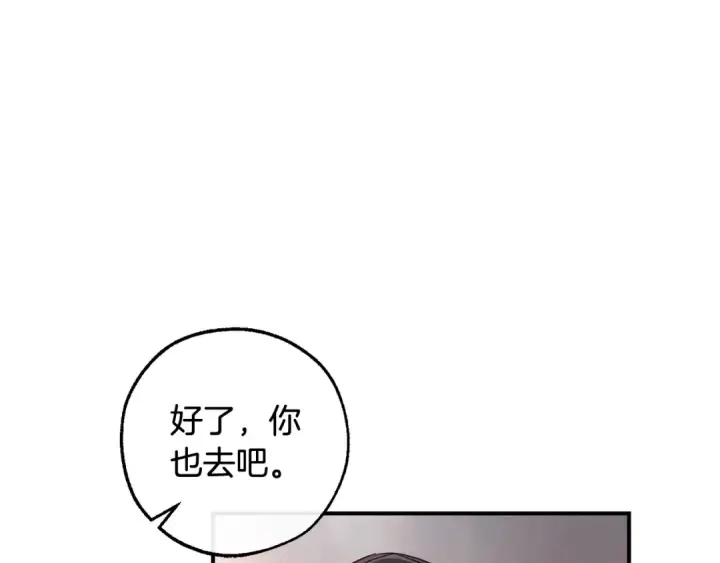 《成为伯爵家的废物》第119话 我们是神秘组织图127